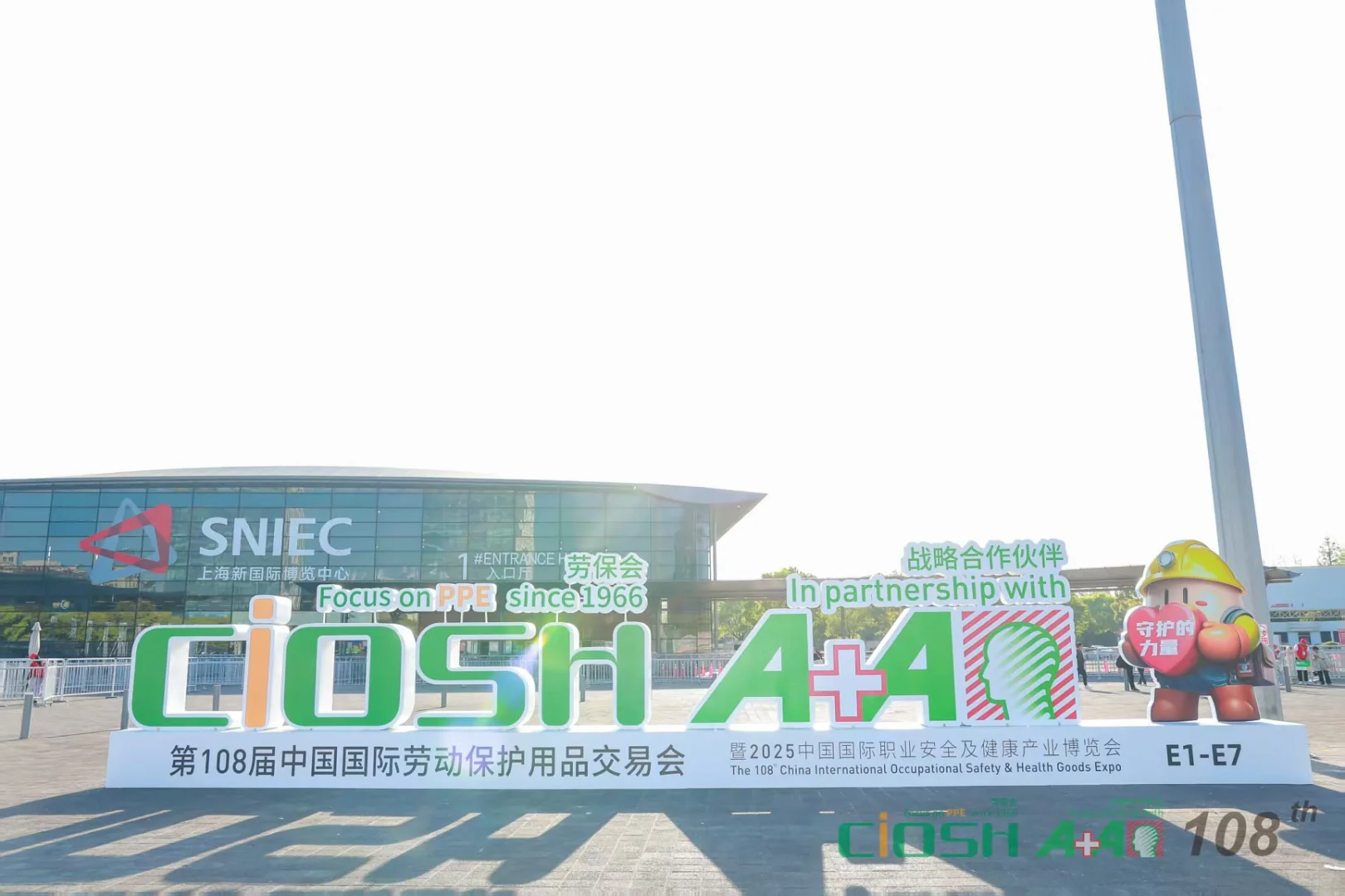 2026上海劳保展，4月7-9日相约浦东！