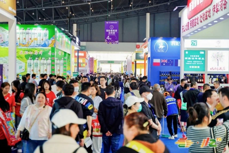 2025南京糖酒会第113届全国糖酒商品交易会