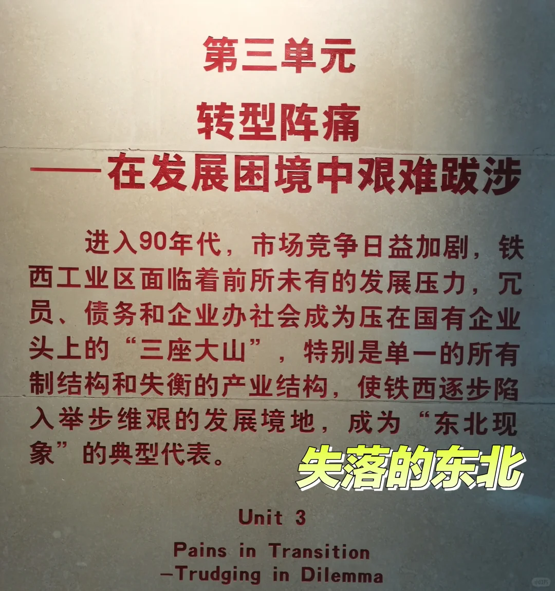 博物馆奇妙夜---中国工业博物馆