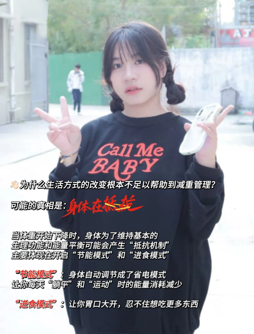 瘦不下来真不怪你！”身体抵抗“才是元凶