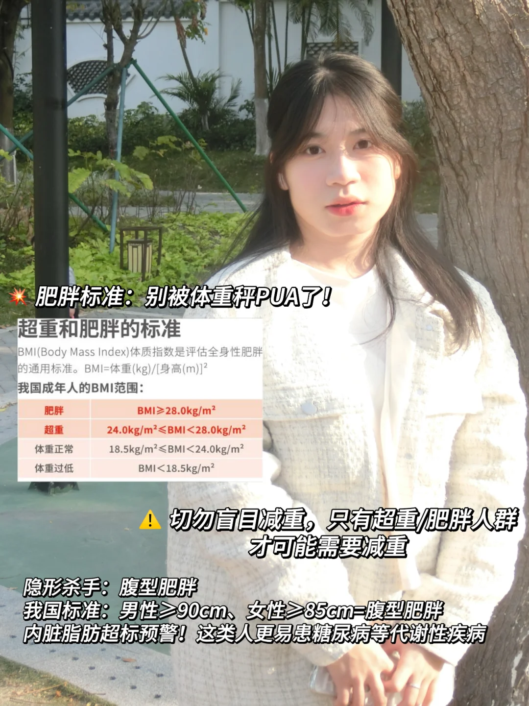 瘦不下来真不怪你！”身体抵抗“才是元凶