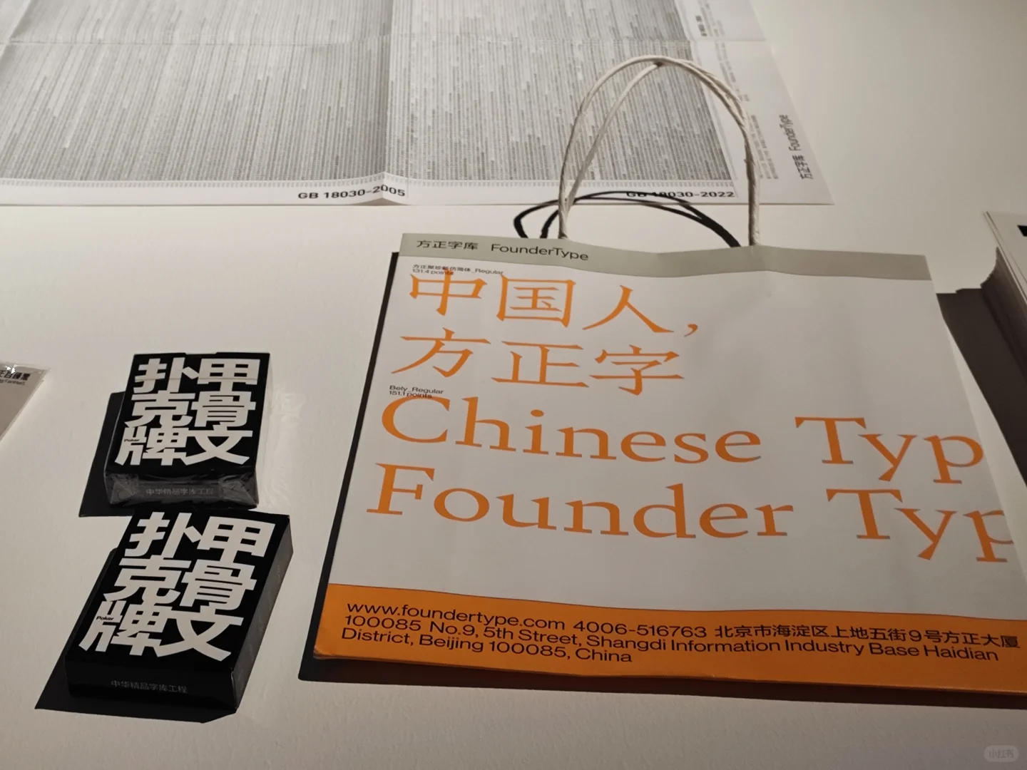 一天世界：Graphic Design in Japan