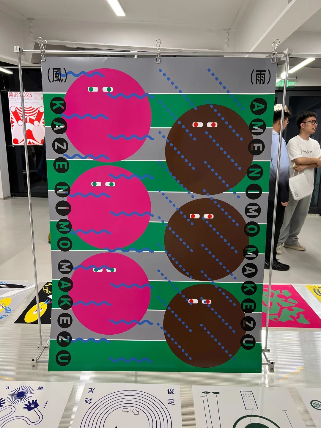 「佐藤丰X植田正 双人展」 展览开幕