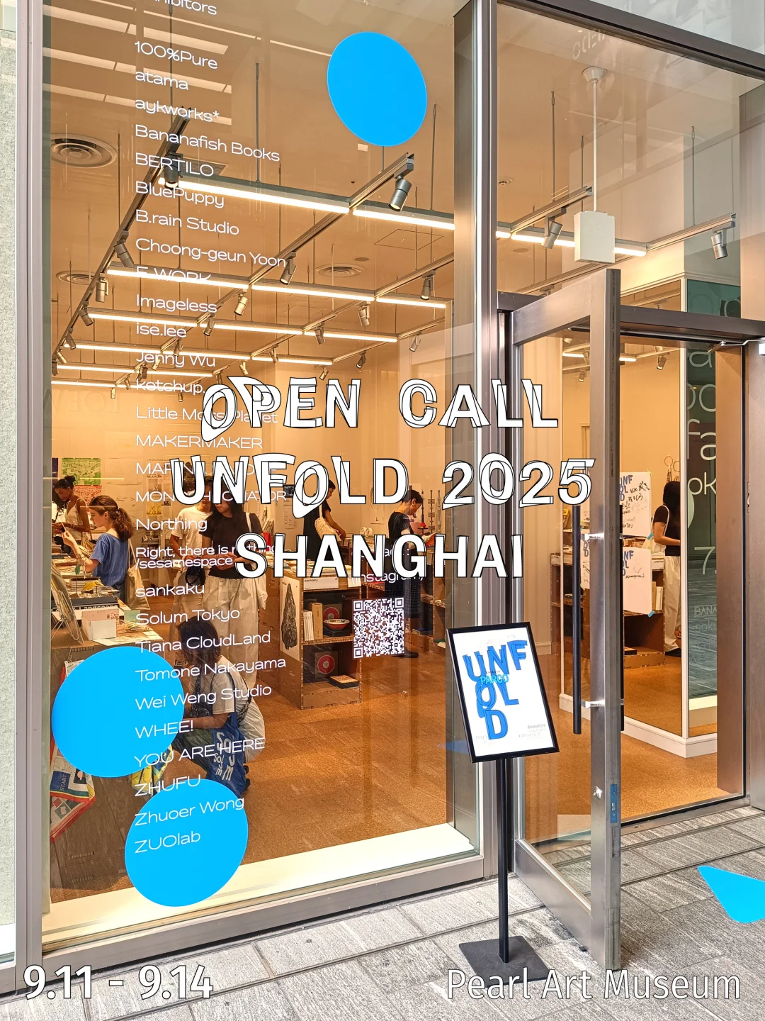 OPEN CALL | UNFOLD 2025 上海！