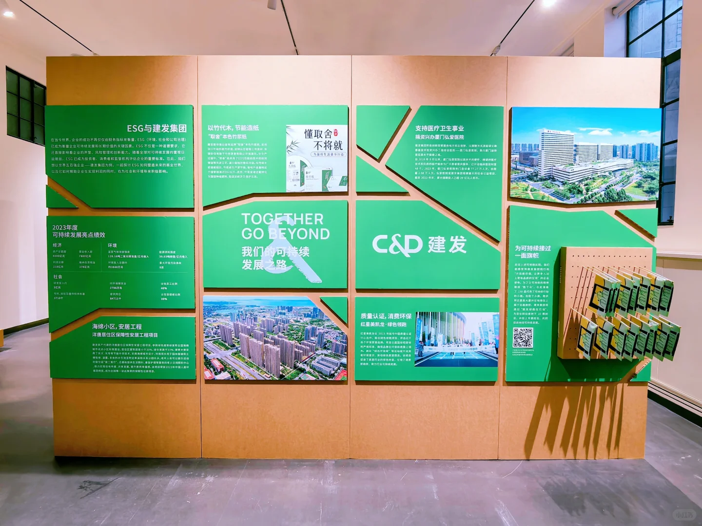 参观了「绿动 . 生长」2024可持续设计展