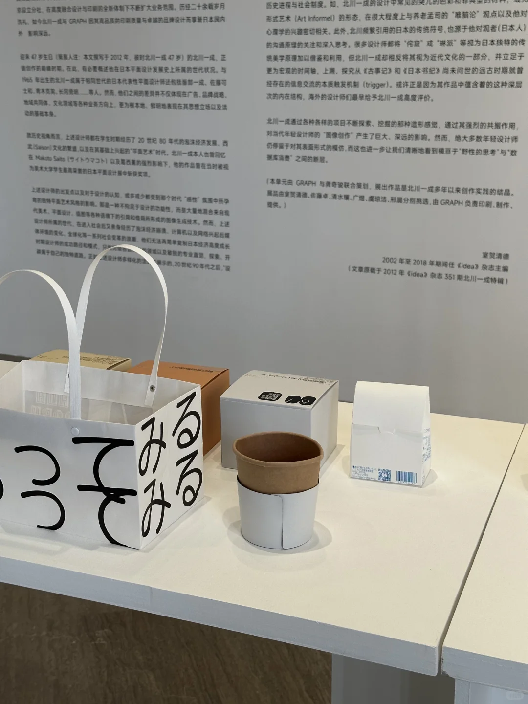 ?这个展上海平面设计师恐怕都去过了吧！