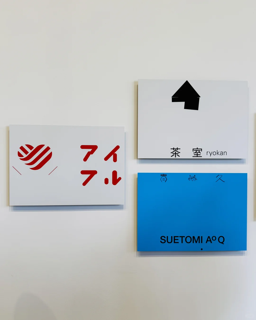 |看展分享| 上篇-Graphic Design 一天世界