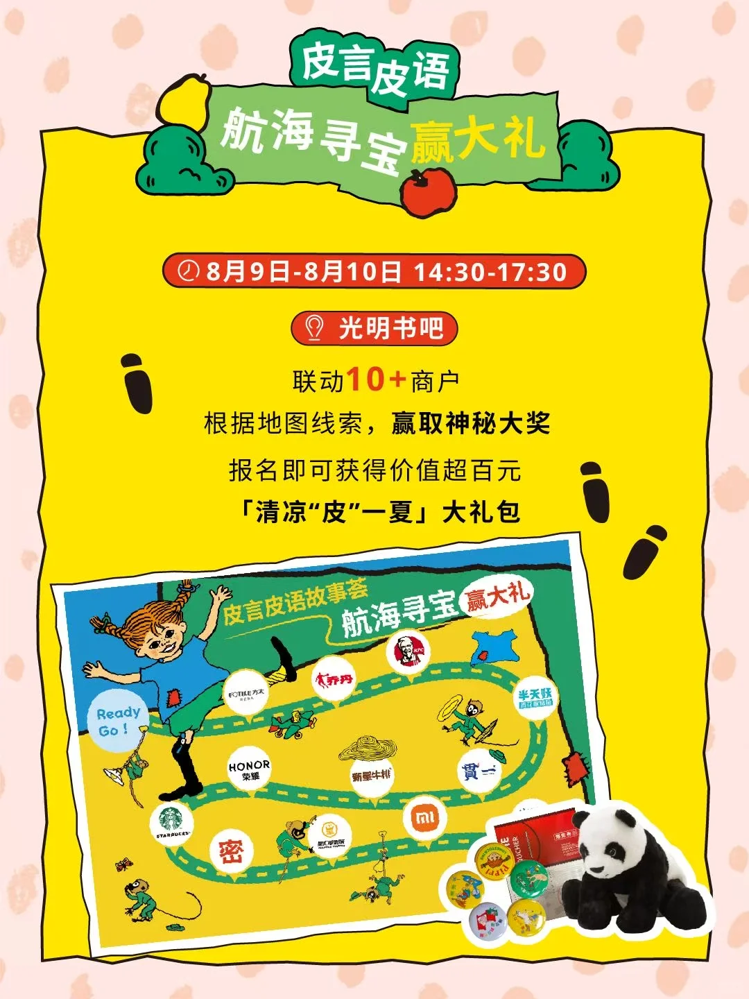 小脑瓜大力量??萌娃设计展来了！?