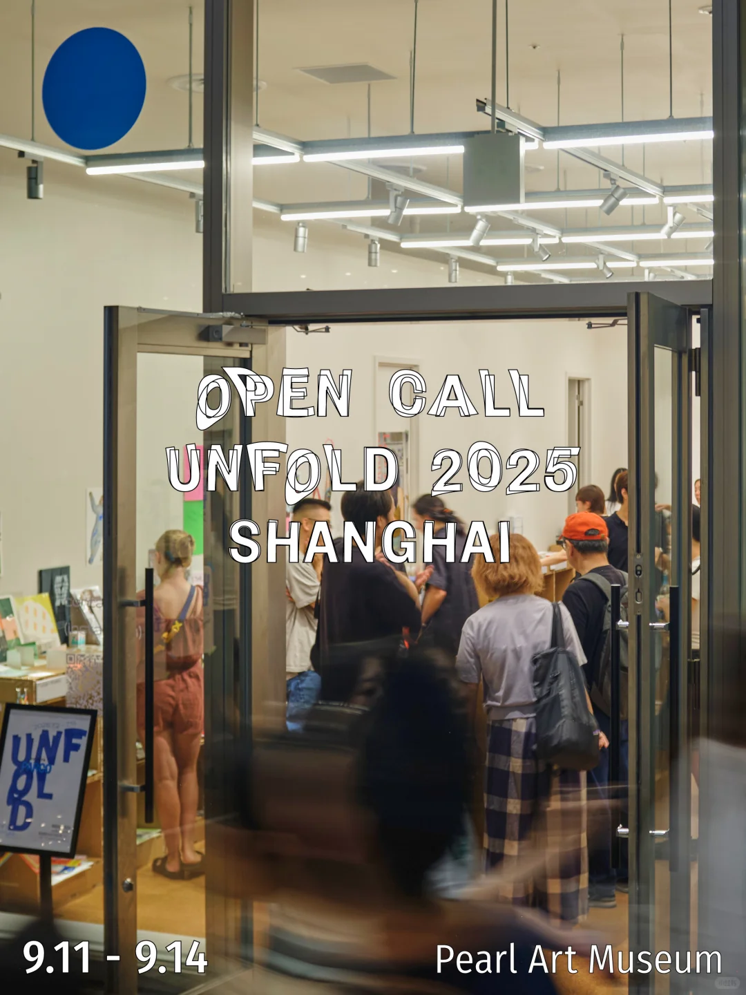 OPEN CALL | UNFOLD 2025 上海！