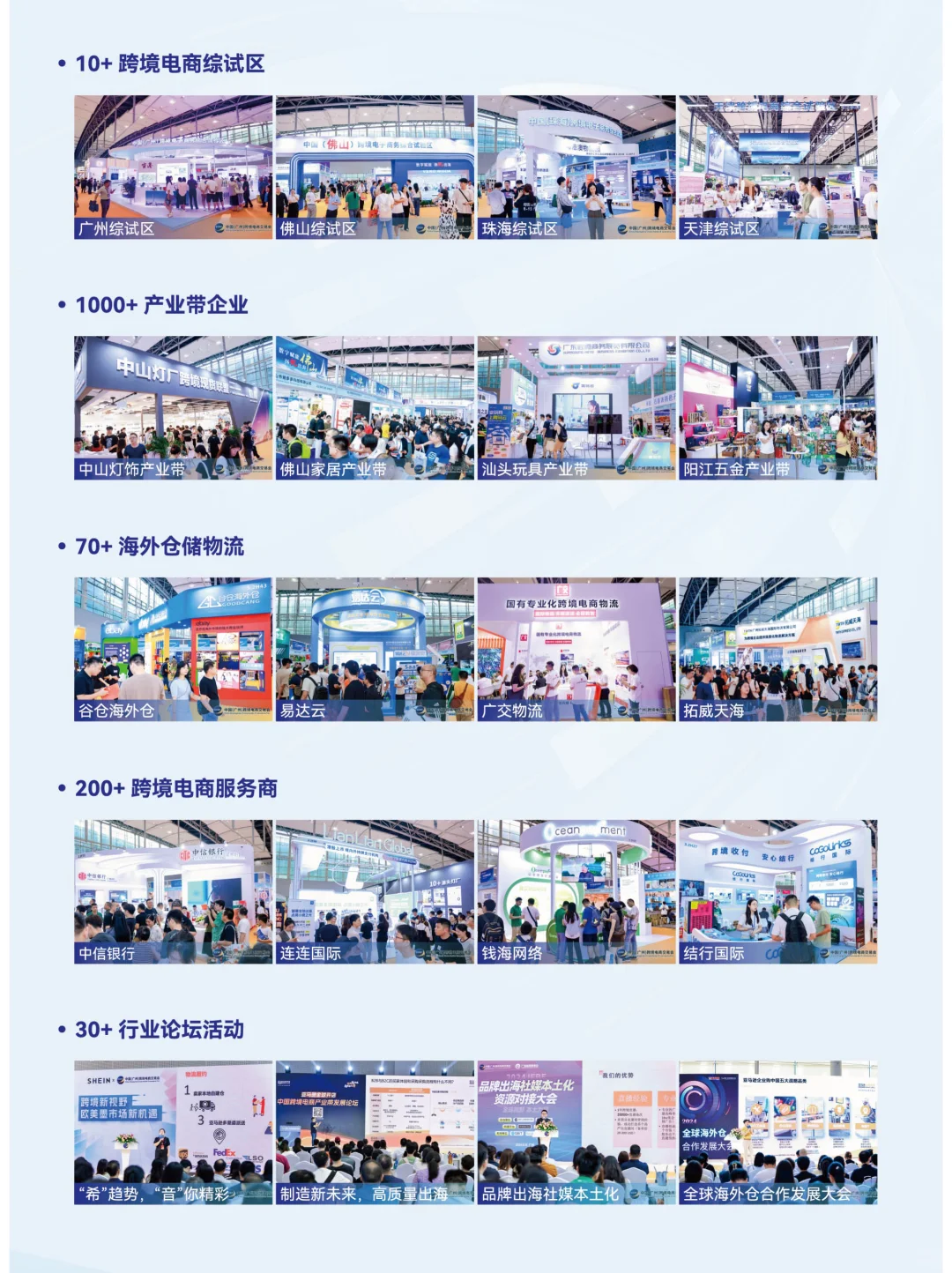 2025中国(广州)跨境电商交易会