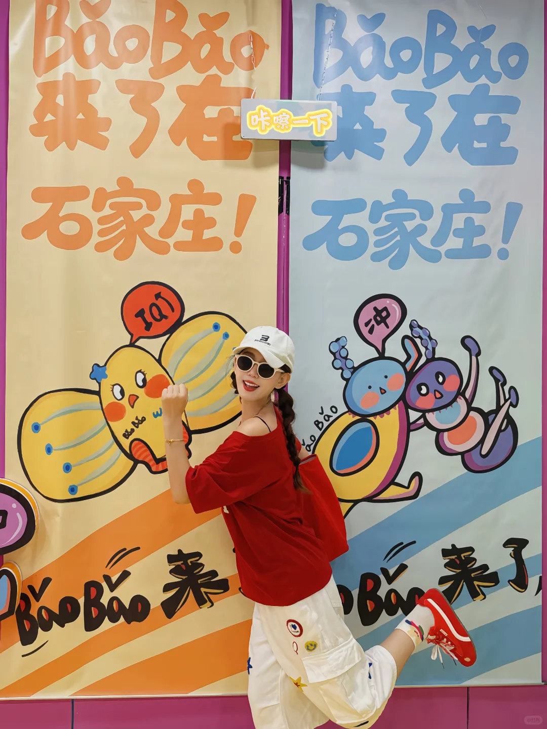 石家庄新展｜baobao来辣?50个拍照姿势码住！