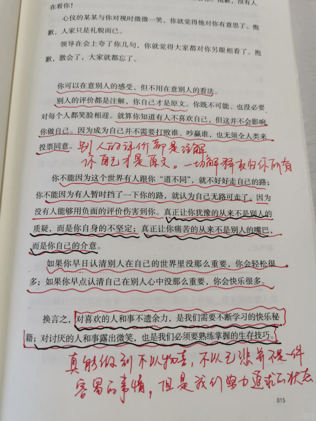 你不喜欢我 你能把我咋样