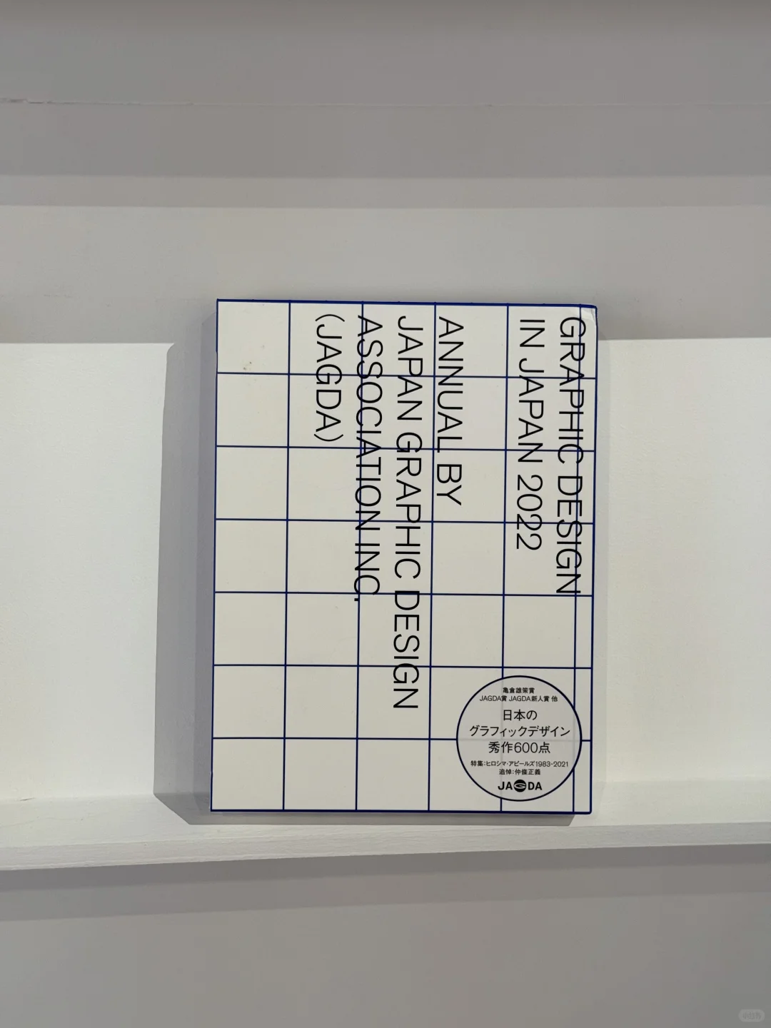上海|日本平面设计展 观感