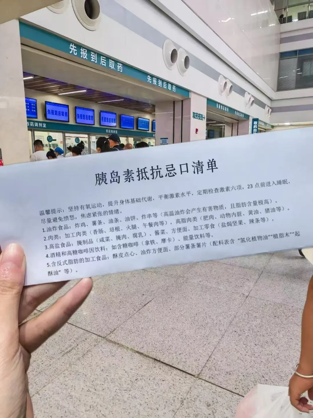 对于胰岛素抵抗同济还是太权威了～