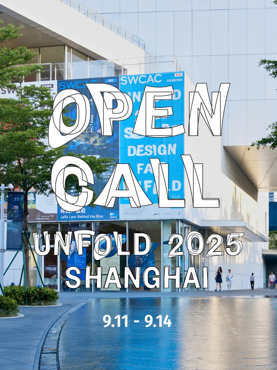OPEN CALL | UNFOLD 2025 上海！