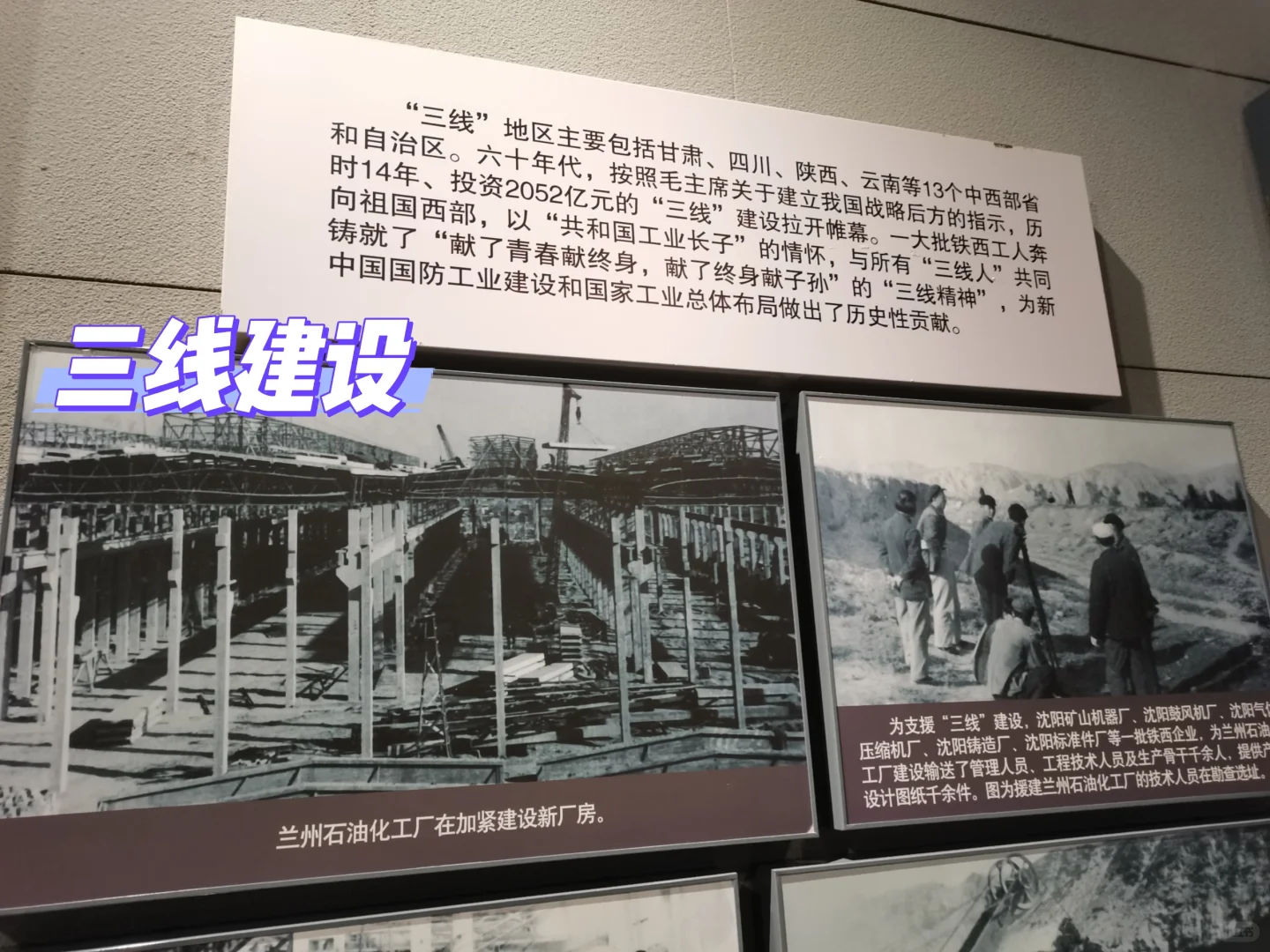 博物馆奇妙夜---中国工业博物馆