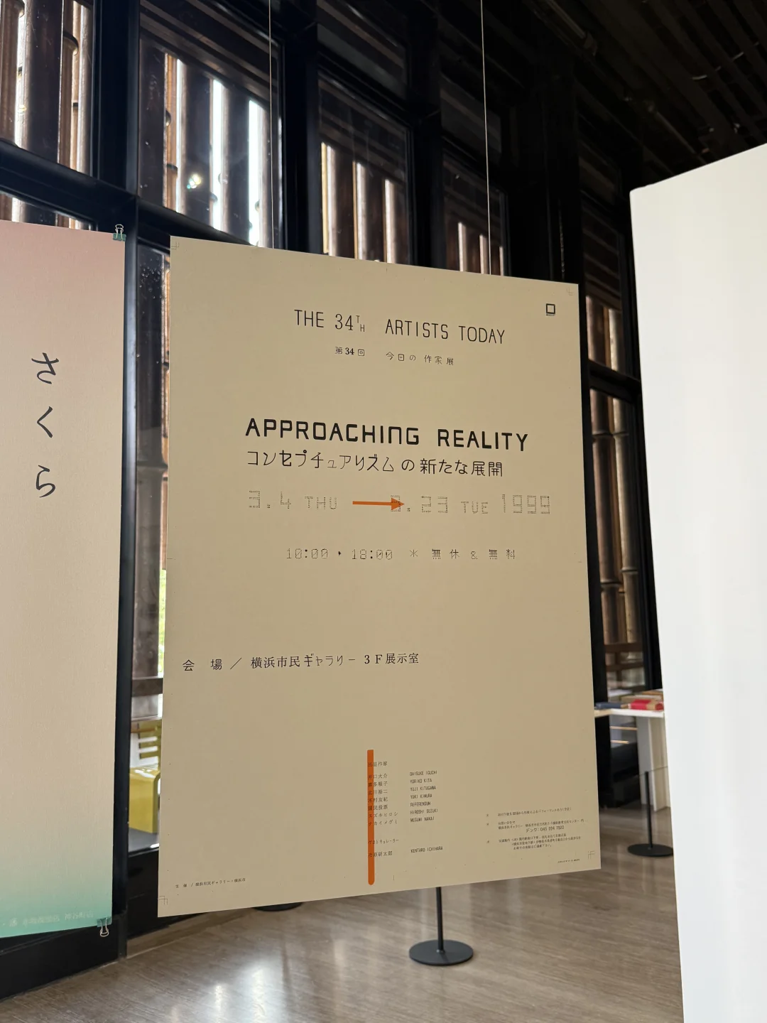 上海|日本平面设计展 观感