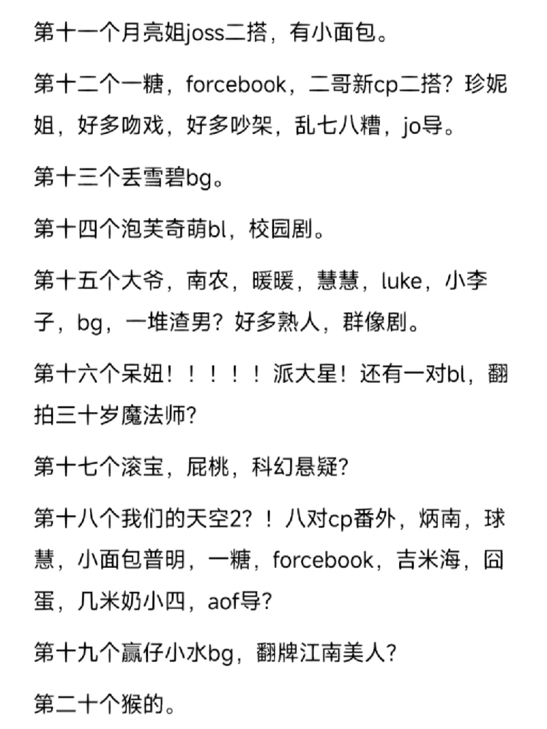鸡妈妈2023推介会｜20部剧汇总一下