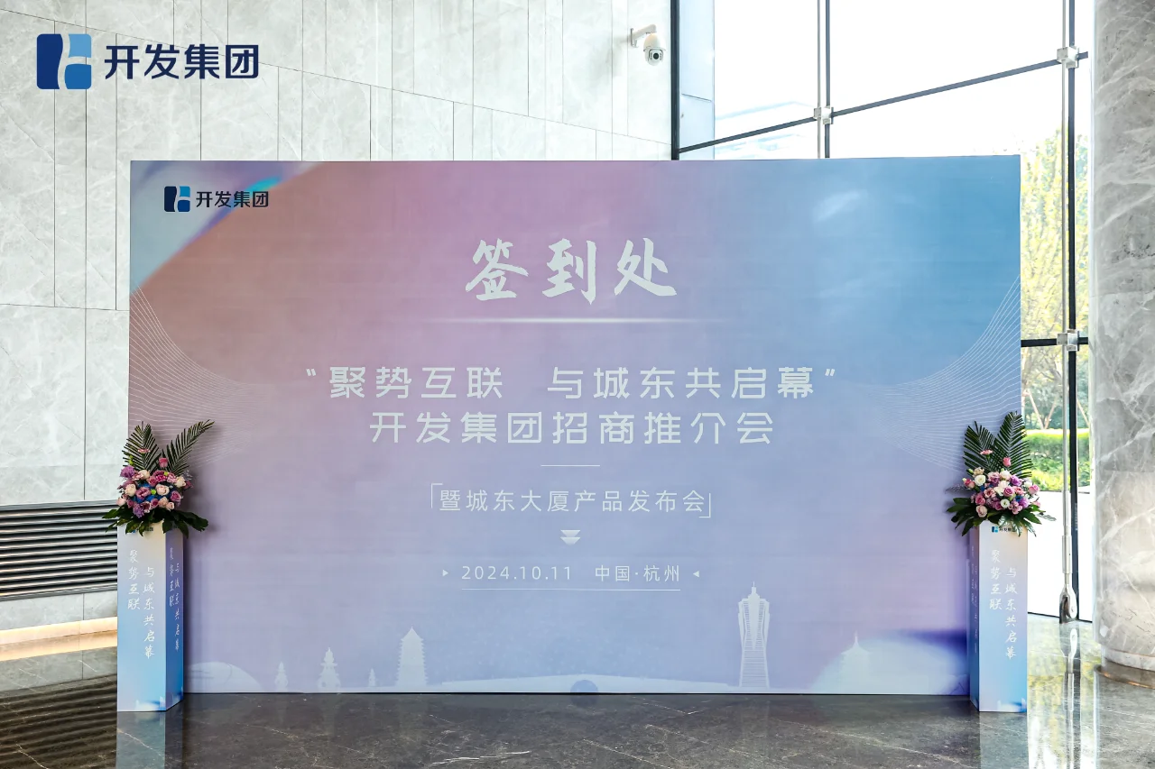 参加了城东大厦的推介会，现场太火爆了！