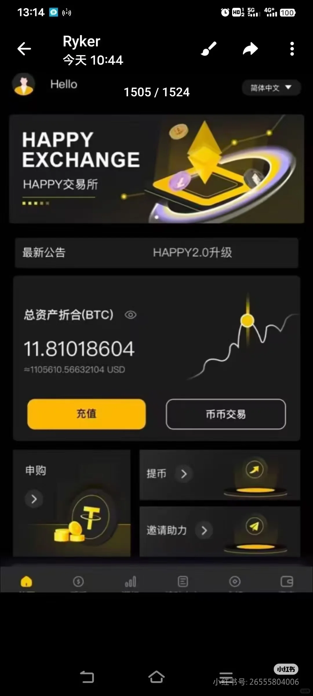 happy交易所