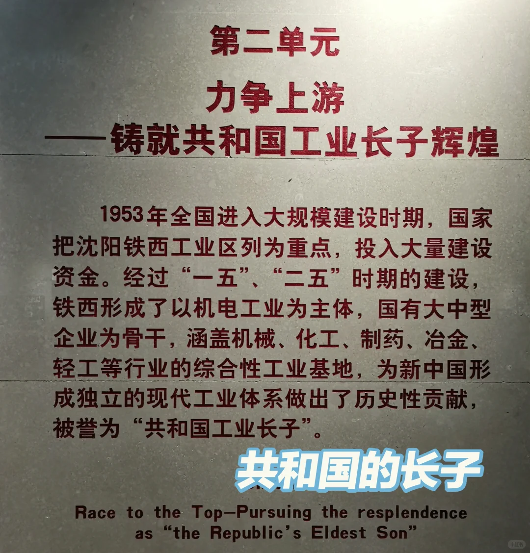 博物馆奇妙夜---中国工业博物馆