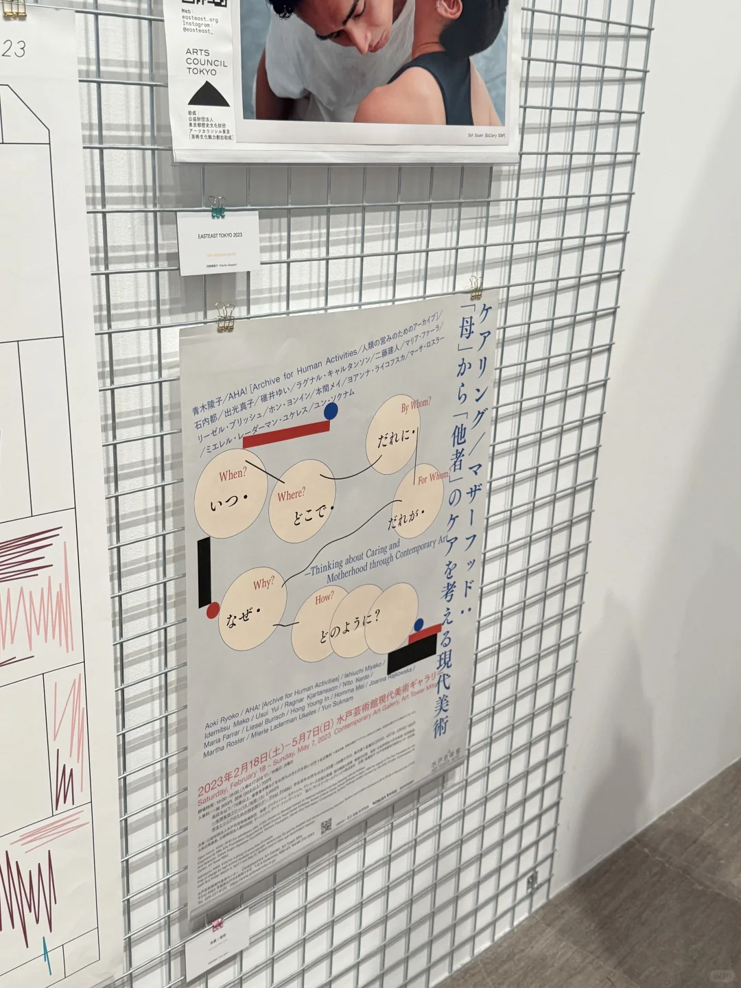 上海|日本平面设计展 观感