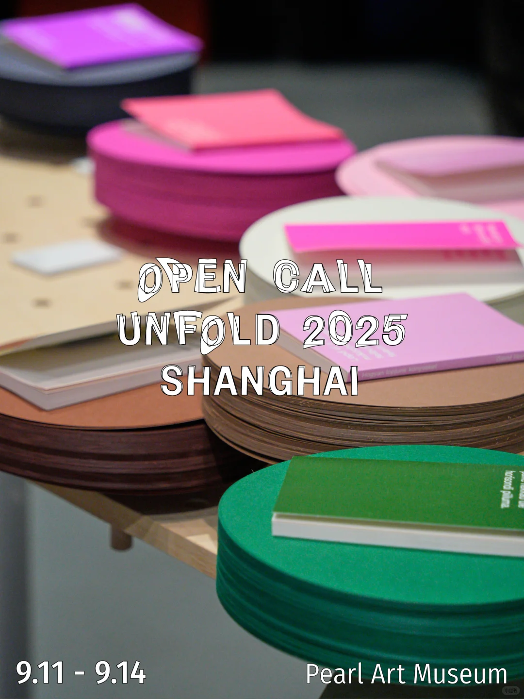 OPEN CALL | UNFOLD 2025 上海！