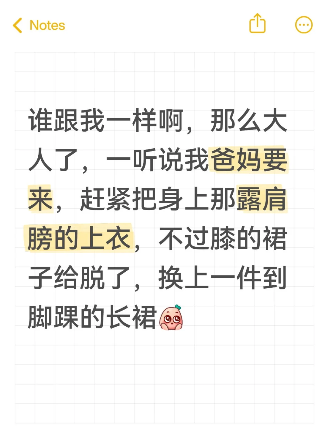 没达到穿衣自由呢