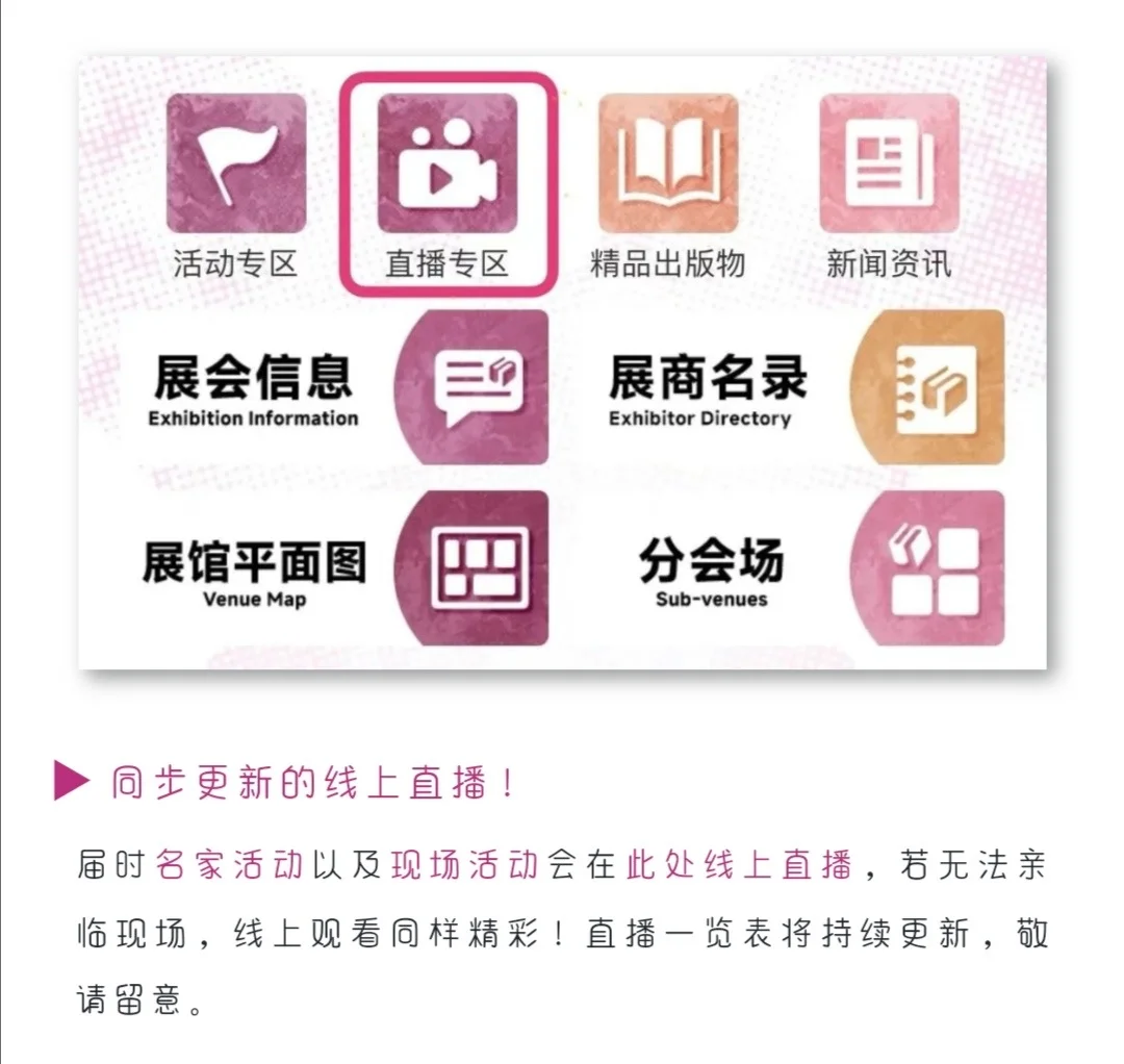 必看?2025南国书香节门票预约全攻略来袭！
