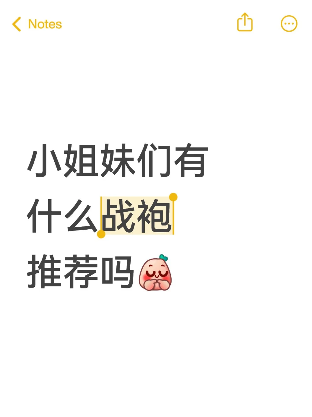 ? 姐妹们有没有出片率100%！的约会战袍