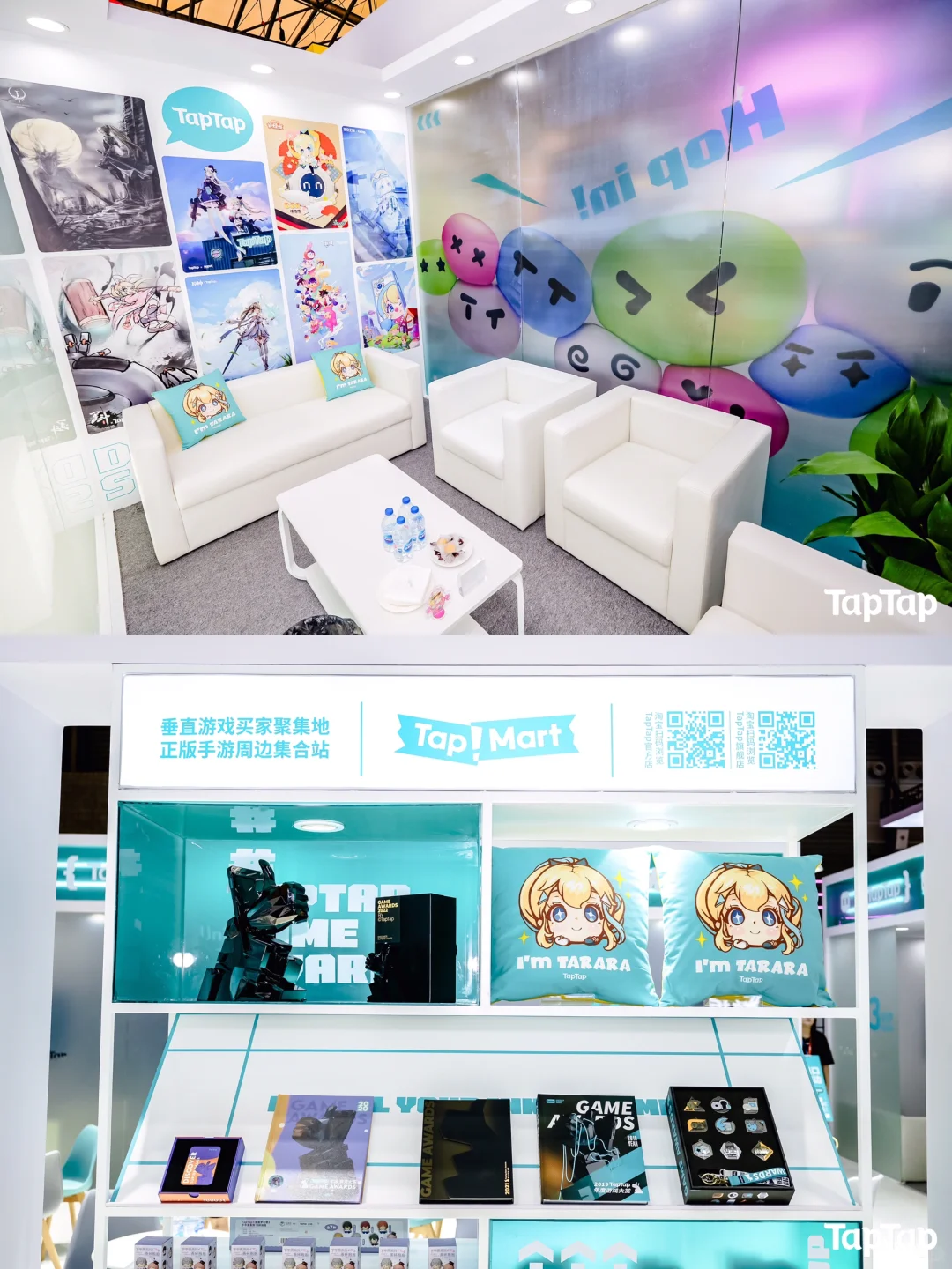 ?上海苏州展会设计搭建公司｜Taptap展台