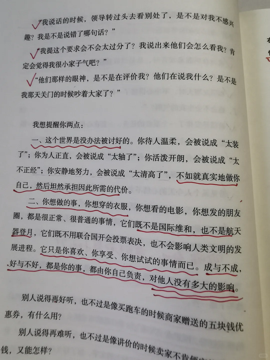 你不喜欢我 你能把我咋样