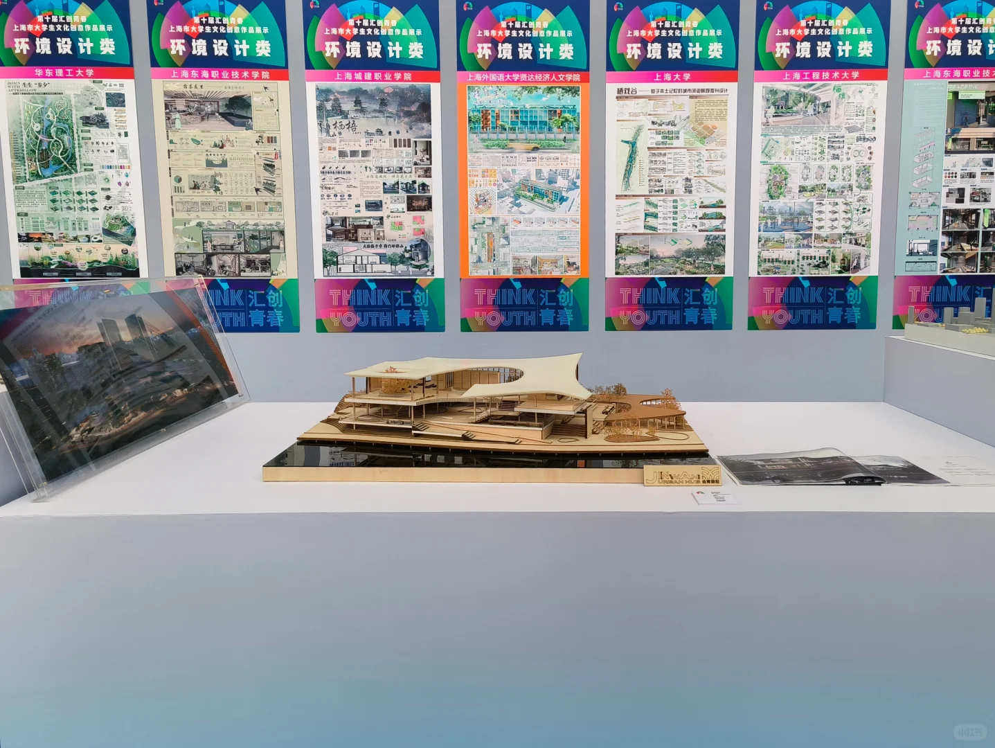 第十届汇创青春总展