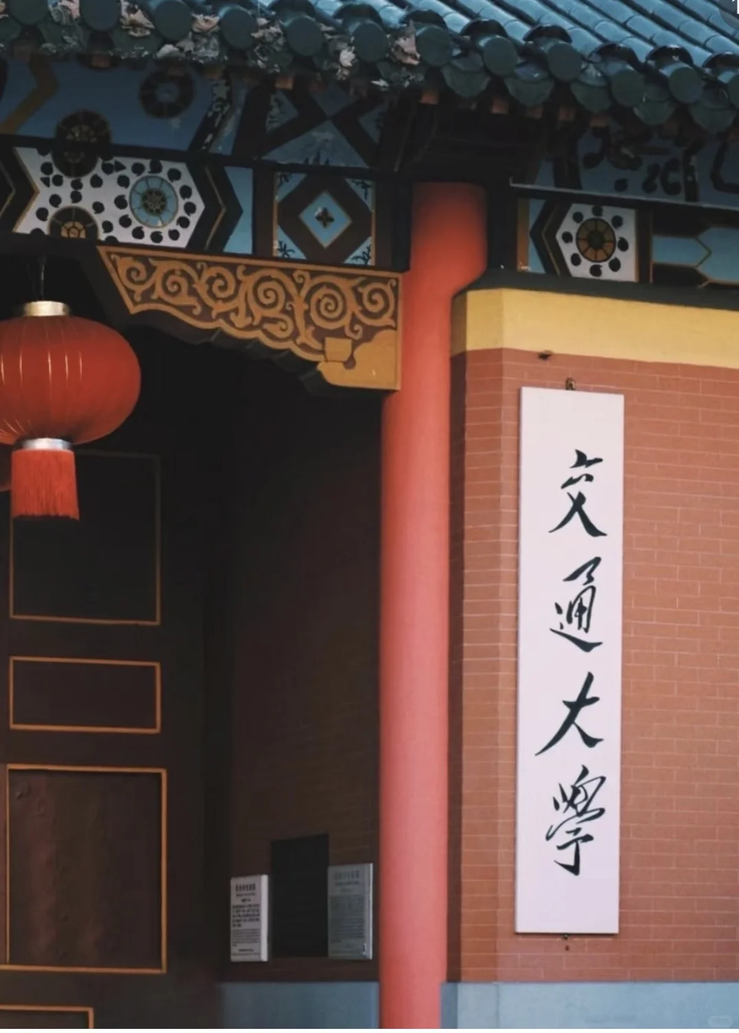 交大预约参观邀请码