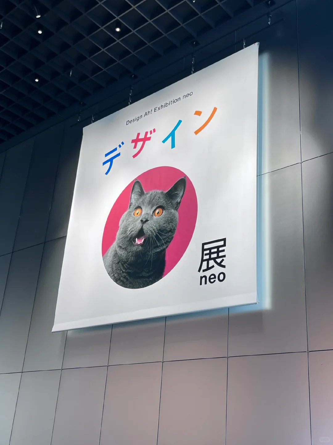 东京Design Ah! 展览真的超级好玩