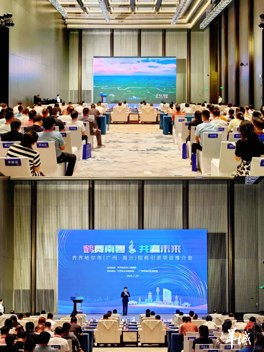 活动策划|齐齐哈尔x南沙招商引资推介会