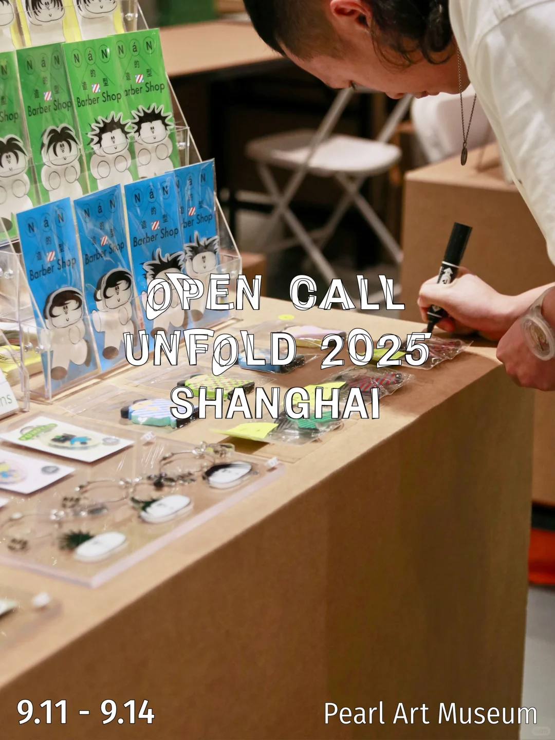 OPEN CALL | UNFOLD 2025 上海！