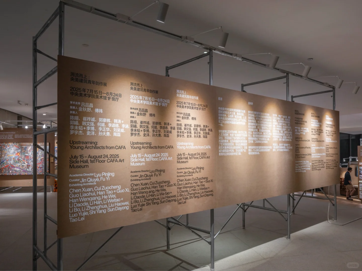不止建筑师矶崎新的展，还有青年建筑师作品