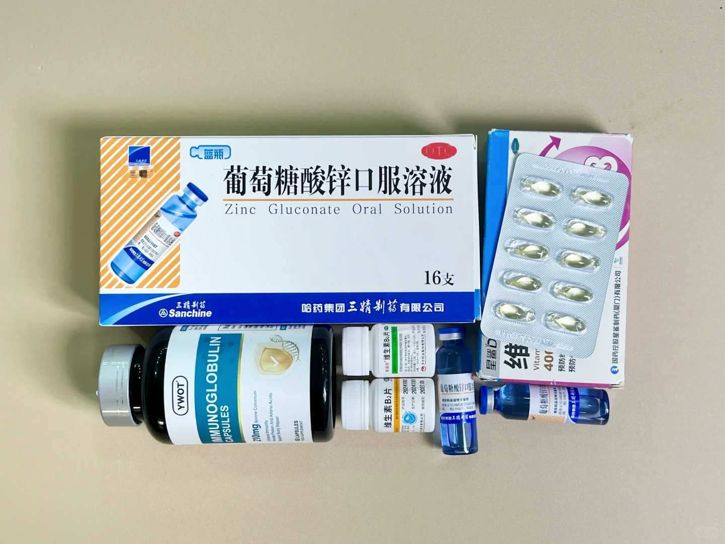 上海九院?专家开的免疫力低四件套