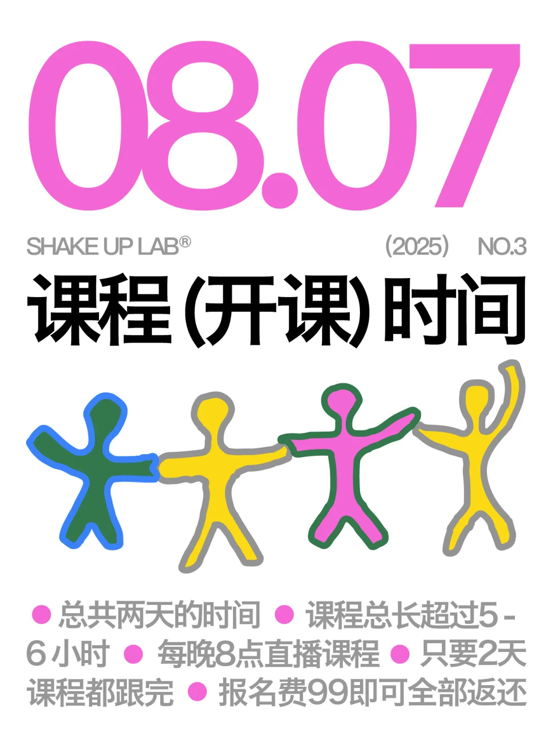 成立四年，我们的课程再次免费