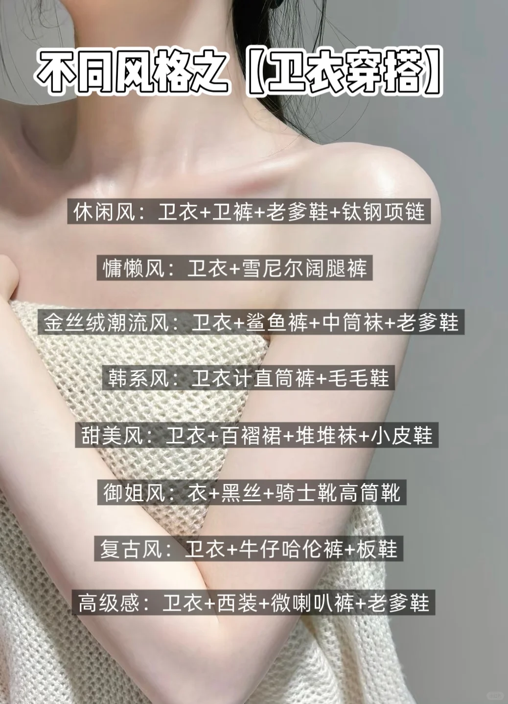 女生这么穿，回头率飙升