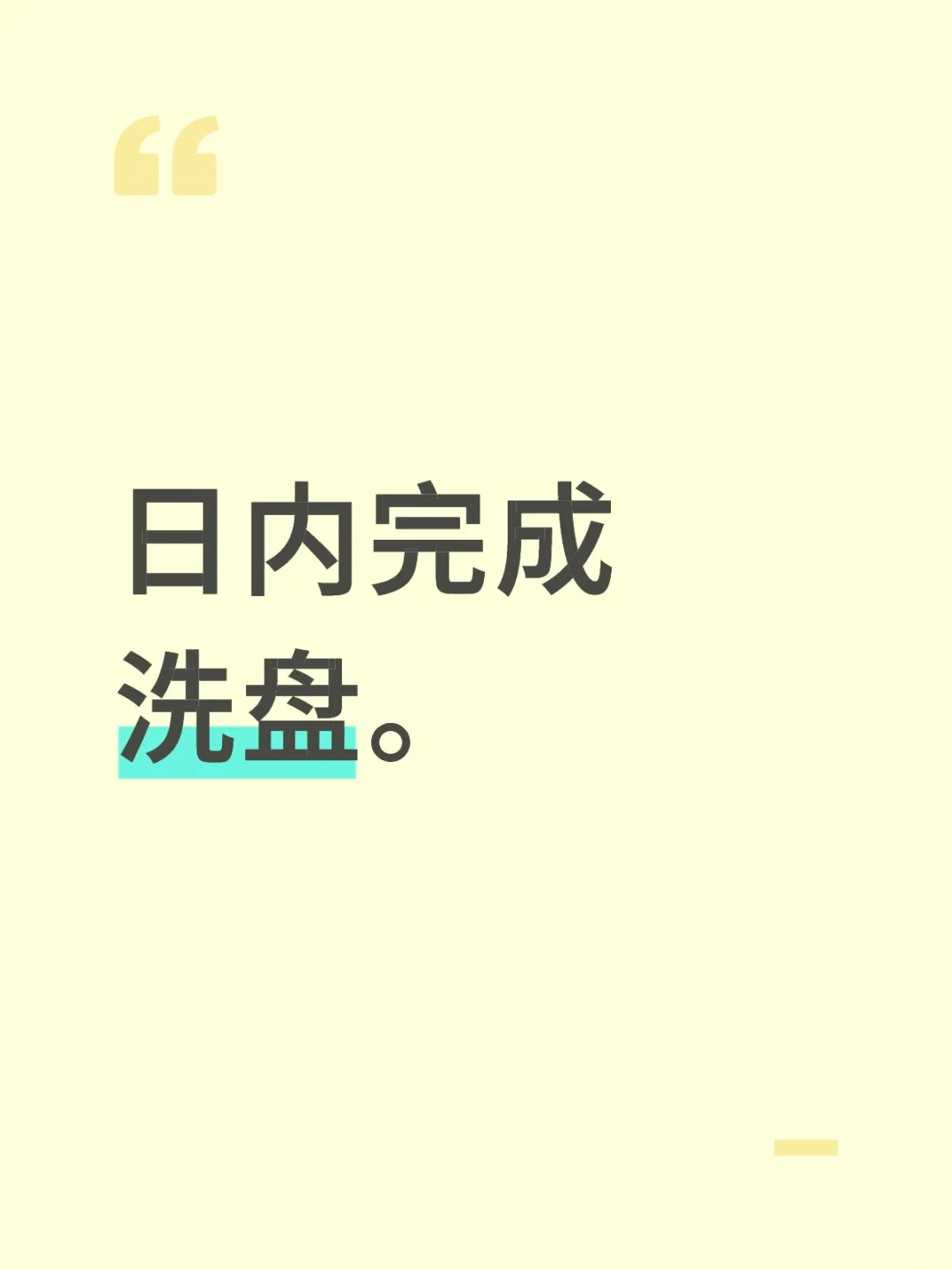 7.29谁还敢说不是牛市，日内完成洗盘
