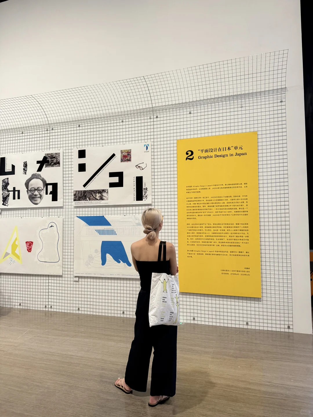 上海|日本平面设计展 观感