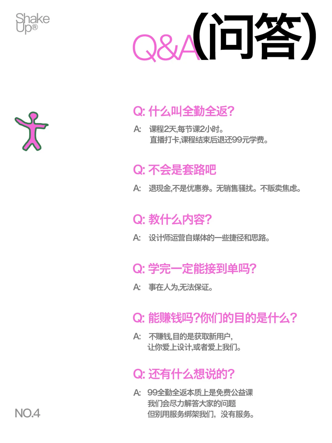 成立四年，我们的课程再次免费