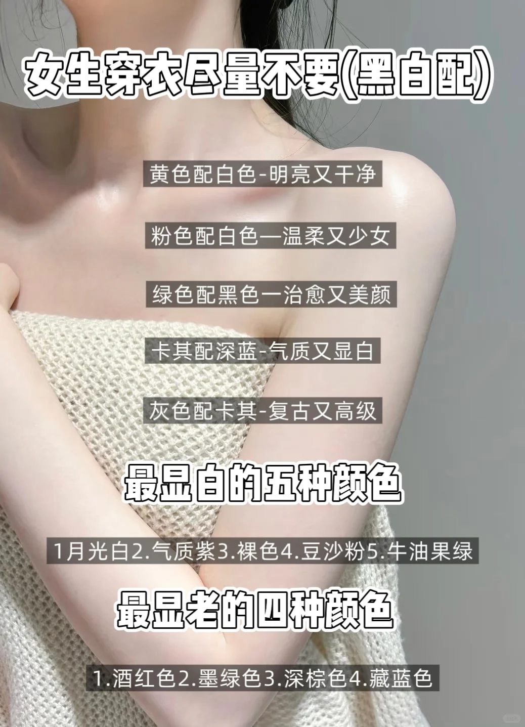 女生这么穿，回头率飙升
