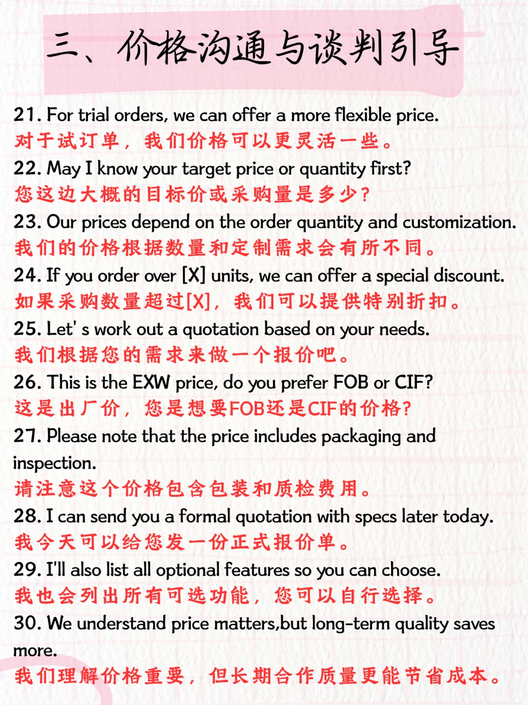 展会常用口语，背下来去任何展会都不怕了！