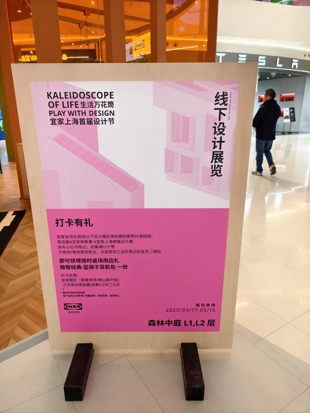 荟聚宜家设计展来了！