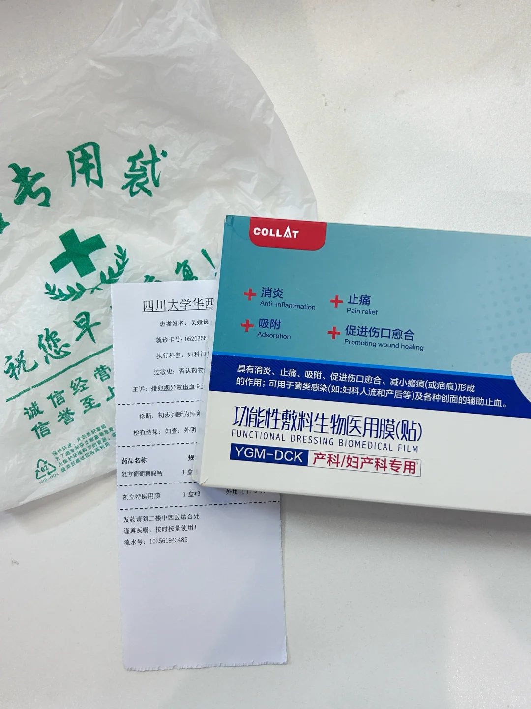本人目前为止认为对排卵期吊吊的小东西