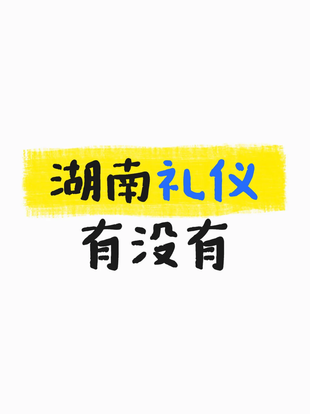 两个月的活动需要大量人员