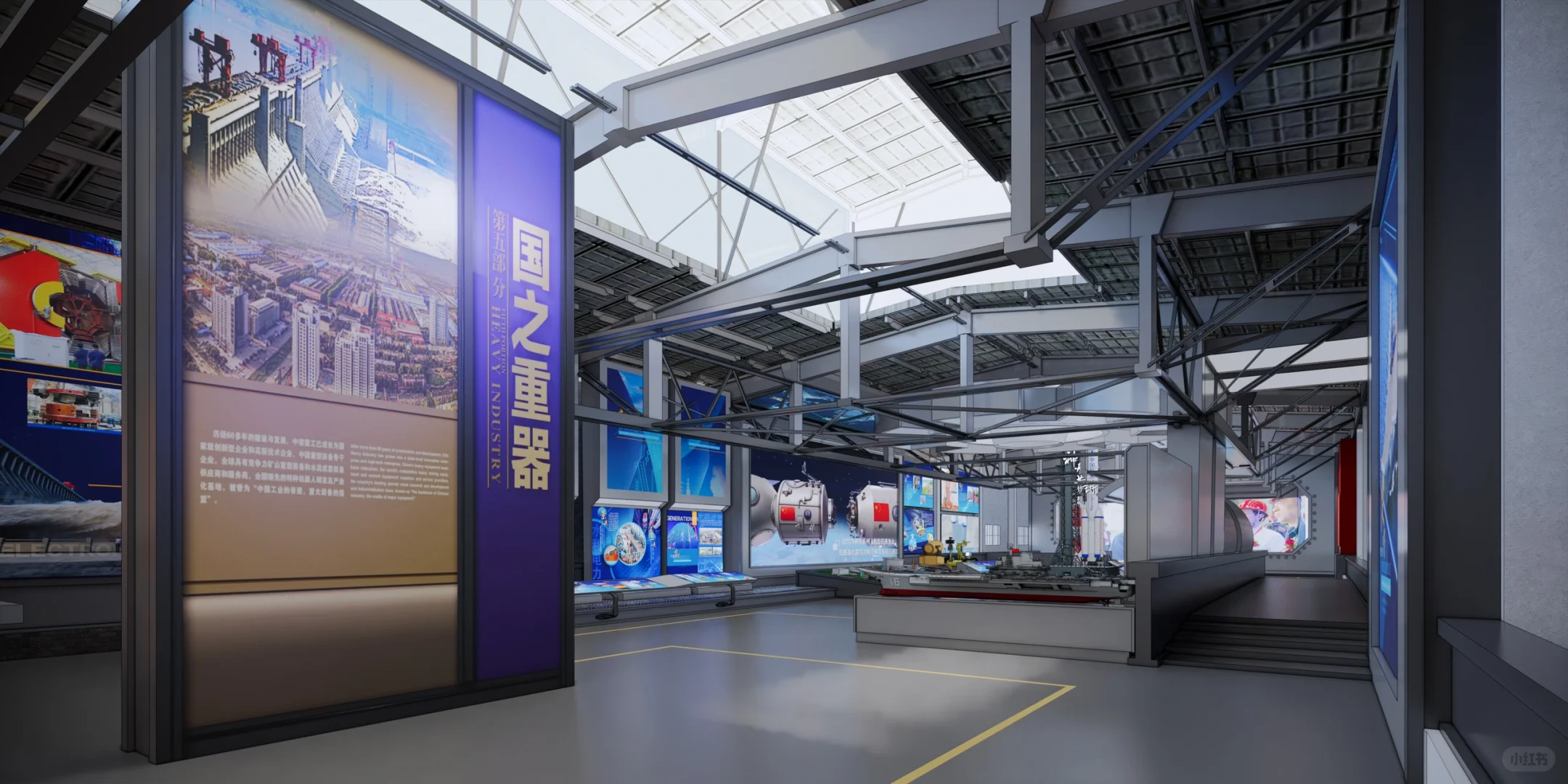 旧厂房改造|中信重工展览馆|企业展厅|